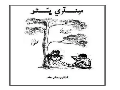 Thradhri Transfer Primer book PIC_rsz.jpg